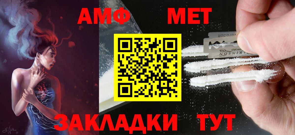 Амфетамин Premium Уварово