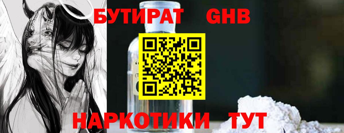 Бутират BDO 33% Уварово