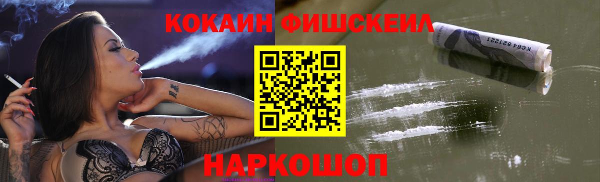 КОКАИН Эквадор  Вход с VPN  Кокаин  Уварово  КОКАИН 97% 