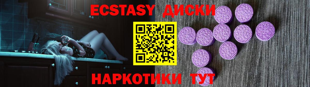 Экстази VHQ  Вход с VPN  Экстази  Экстази 280мг  Уварово 