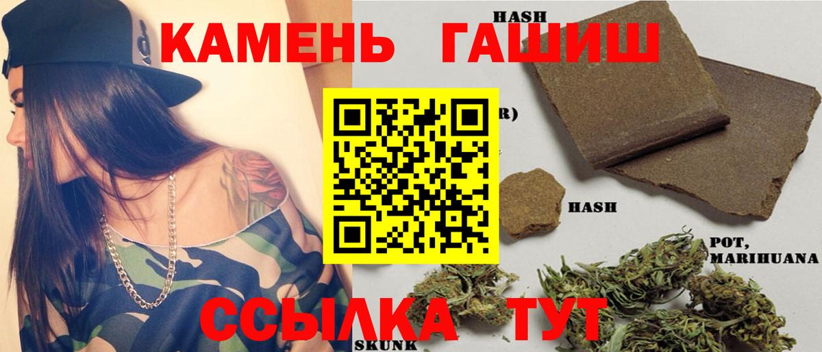 ГАШ гашик Уварово