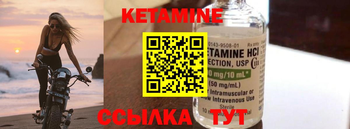 Кетамин VHQ  Вход с VPN  Уварово  Кетамин VHQ 