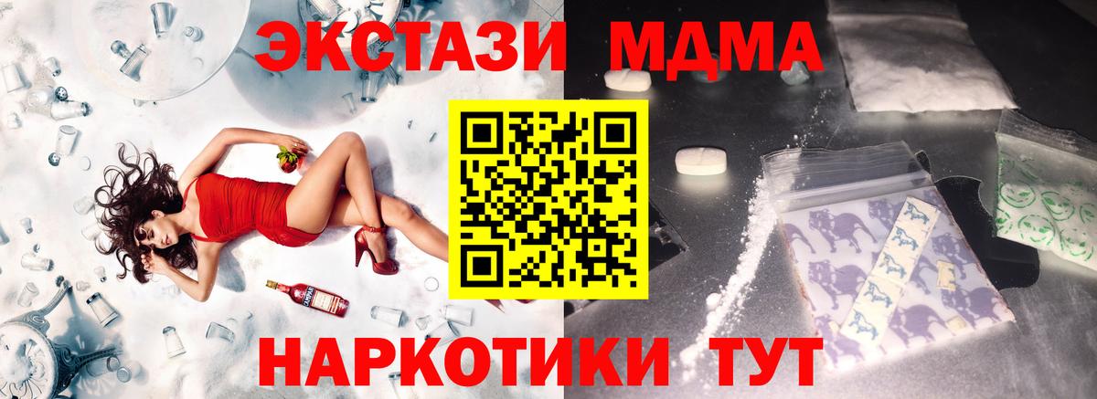 Уварово  МДМА crystal  МДМА молли  MDMA  Вход с VPN 