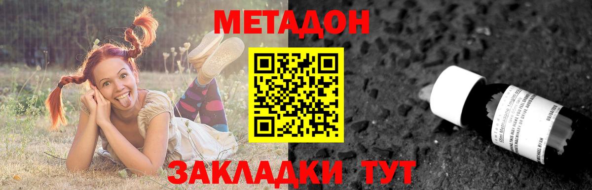 мега   МЕТАДОН кристалл  Вход с VPN  МЕТАДОН кристалл  Уварово 