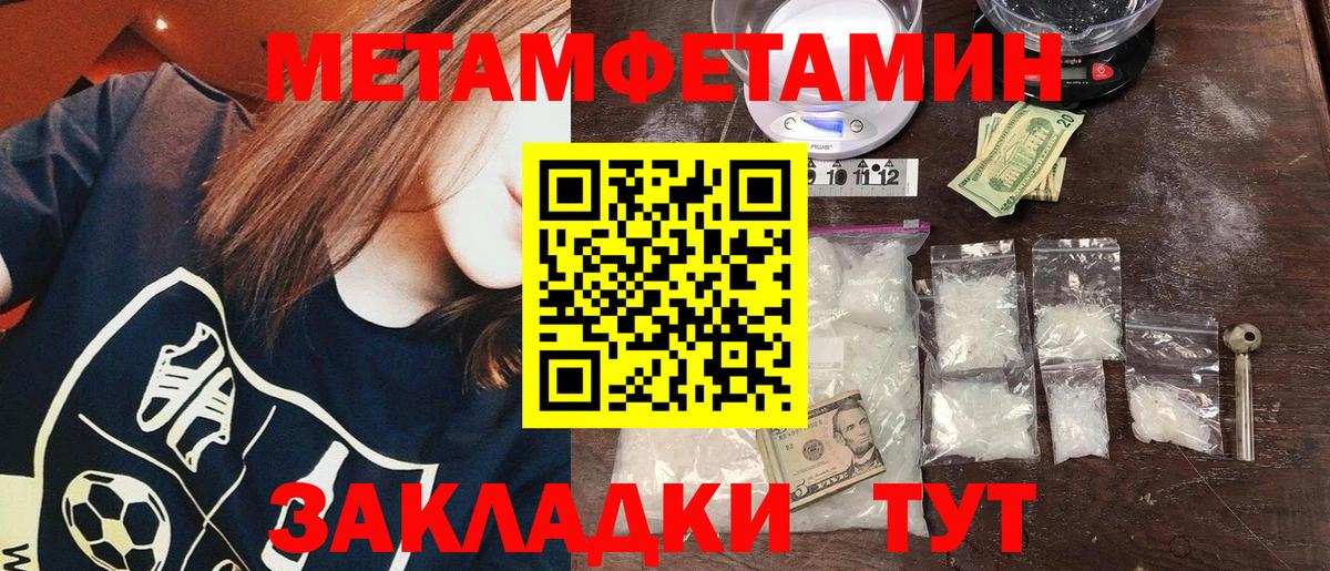 Уварово  МЕТАМФЕТАМИН кристалл  Вход с VPN  МЕТАМФЕТАМИН кристалл 