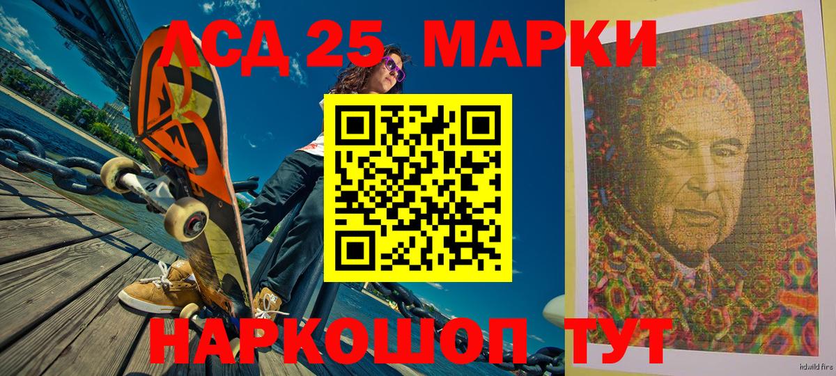 Марки 25I-NBOMe  Марки 25I-NBOMe 1,8мг  Уварово  Вход с VPN  Марки 25I-NBOMe 1,8мг 