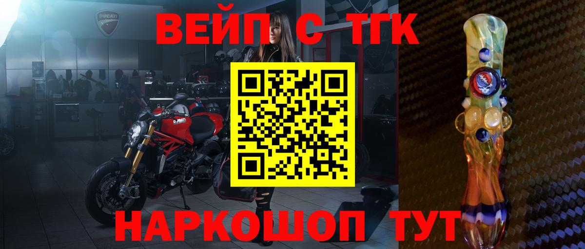ТГК жижа Уварово